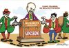 Buxheti i Shtetit nën kthetrat e oligarkëve