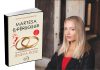 Shtëpia Botuese “Morava” sjell për publikun “Martesa e përsosur” e autores Jeneva Rose, dinamikat nga vrasja e dashnores te mbrojta